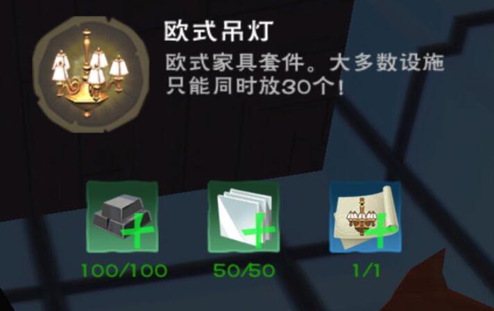《创造与魔法》发光类灯具汇总