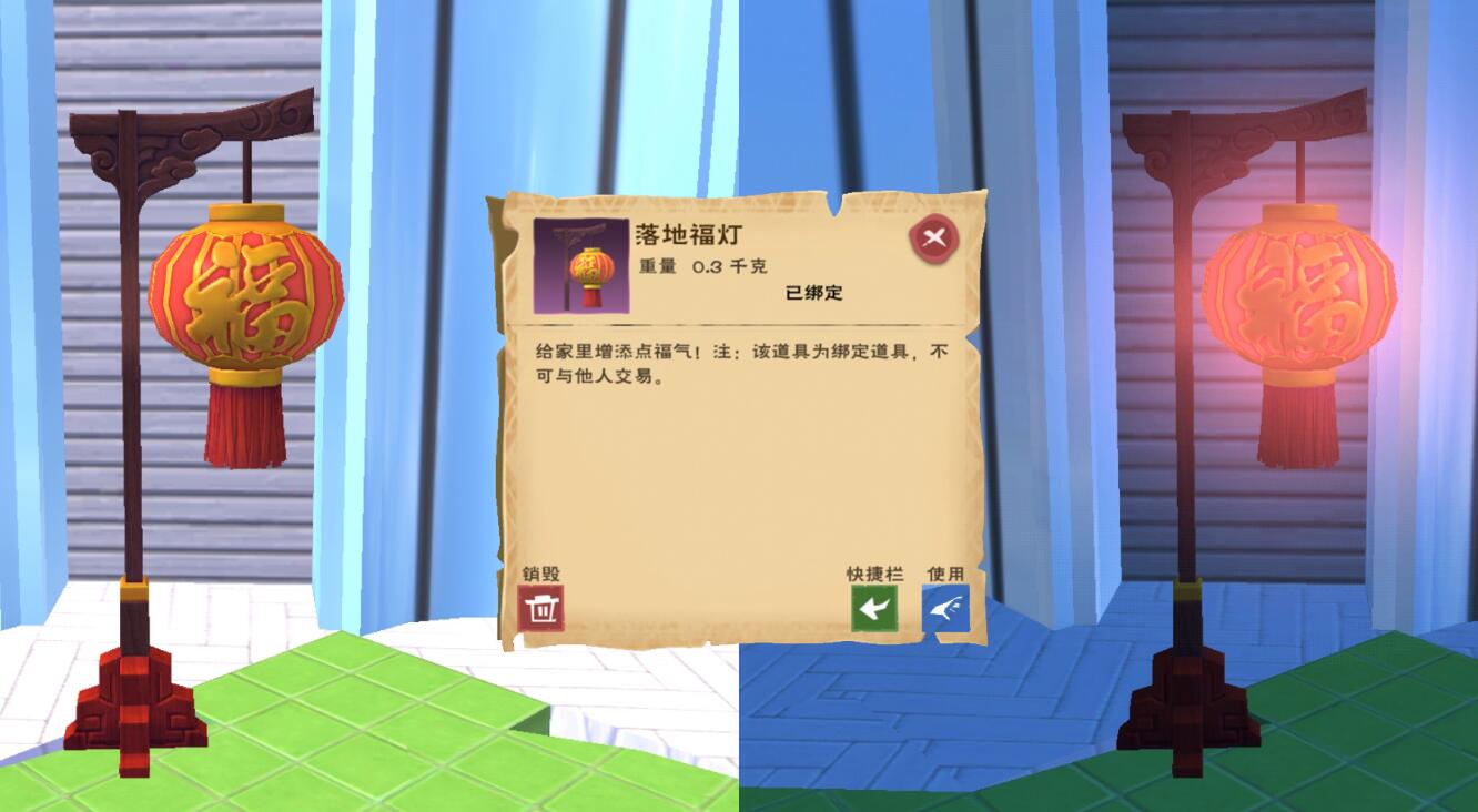 《创造与魔法》发光类灯具汇总