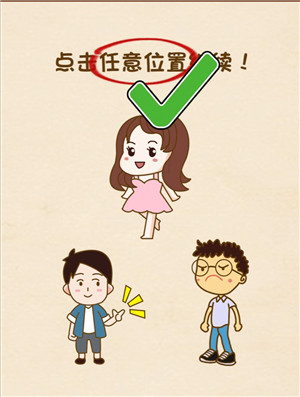 《全民烧脑》第116关过关攻略