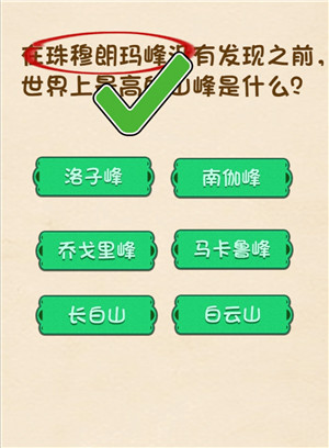 《全民烧脑》第117关过关攻略