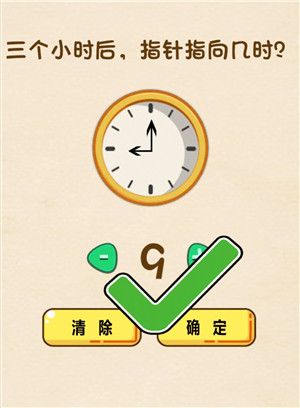《全民烧脑》第120关过关攻略