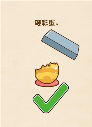 《全民烧脑》第123关过关攻略