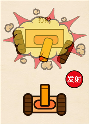 《全民烧脑》第127关过关攻略