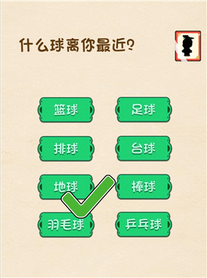 《全民烧脑》第128关过关攻略