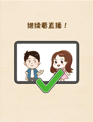 《全民烧脑》第130关过关攻略