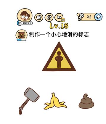《脑洞大大大》第11-20关答案攻略