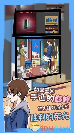 《拆散情侣大作战7》第八天通关攻略