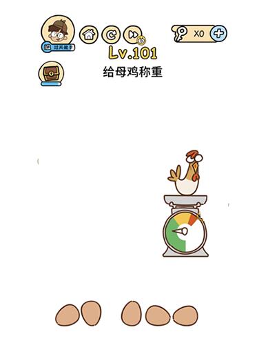 《脑洞大大大》第101关答案攻略