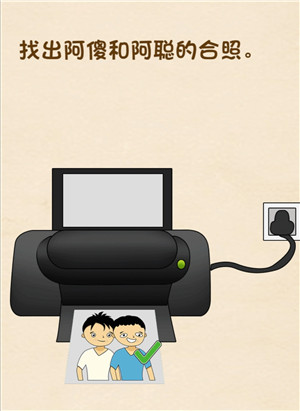 《全民烧脑》第134关过关攻略
