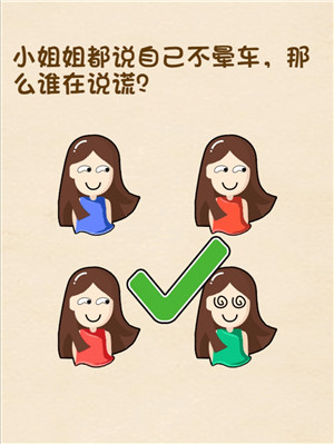 《全民烧脑》第136关过关攻略