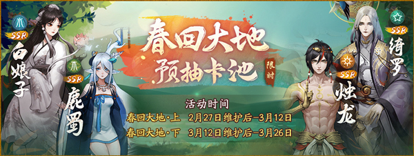 SSR应龙·庚辰霸气上线 《神都夜行录》主线剧情重磅更新