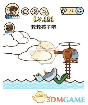 《脑洞大大大》第121关答案攻略