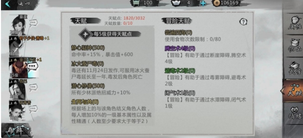 《我的侠客》玄机门桃花阵通关攻略
