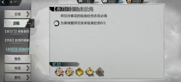 《我的侠客》玄机门桃花阵通关攻略