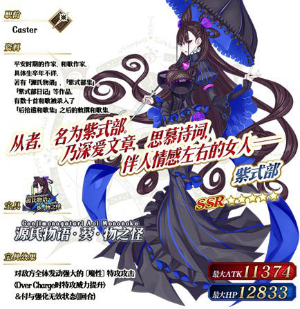 《FGO》「情人节2020 语音&书信･来收集吧!」活动限时开启