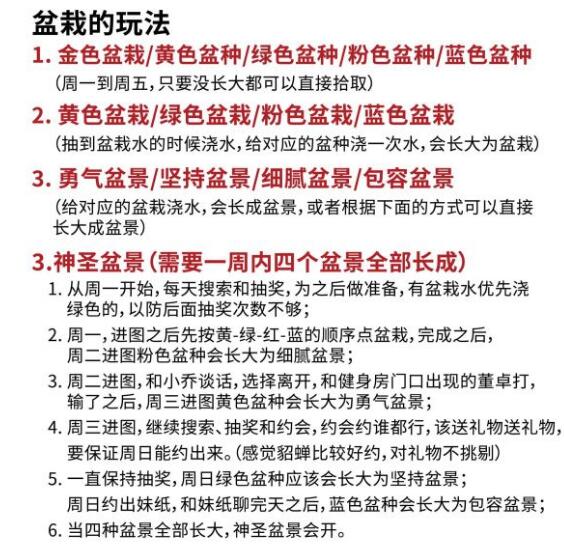 《穿越寻宝记》三国吕布追妹攻略大全