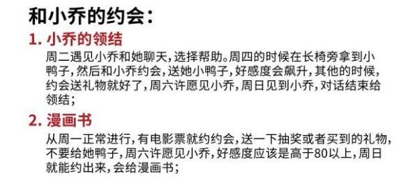 《穿越寻宝记》三国吕布追妹攻略大全