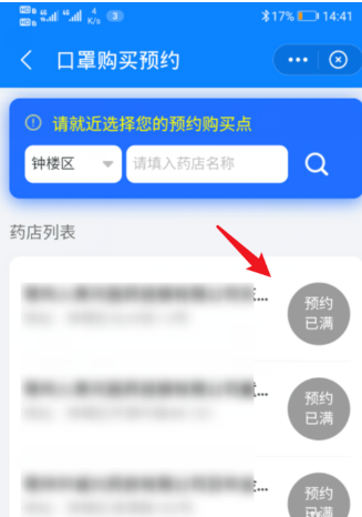 《我的常州》口罩预约时间介绍