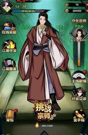 《少年侠客》新手内力作用介绍