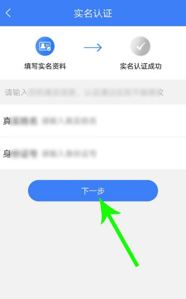 《我的常州》实名认证方法介绍