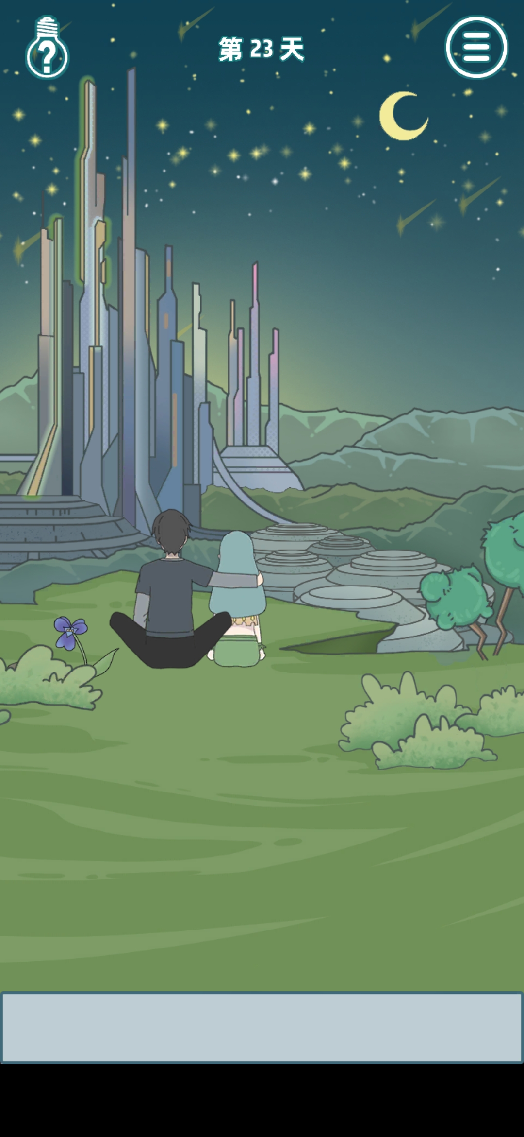 《情侣是不可能被拆散的》第23关图文通关攻略