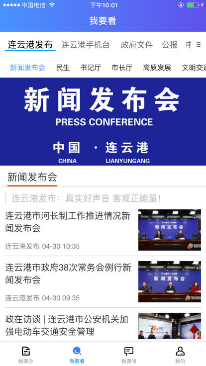 《我的连云港》预约购买口罩方法