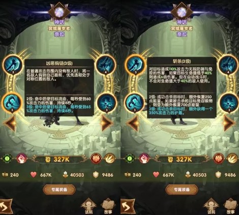 《剑与远征》奈拉应对方法及打法思路