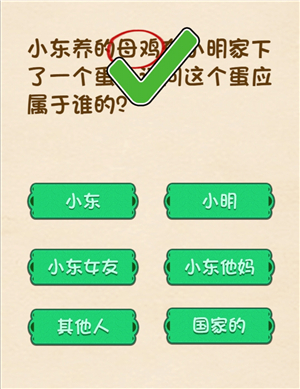 《全民烧脑》第251关过关攻略