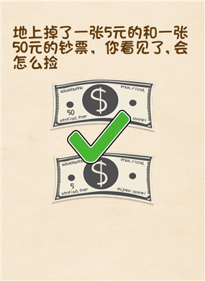 《全民烧脑》第252关过关攻略