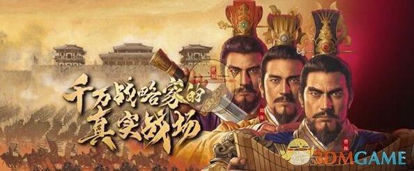 《三国志战略版》礼包兑换码大全2020