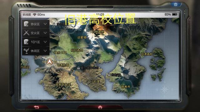 《明日之后》旧港高校进入方法介绍