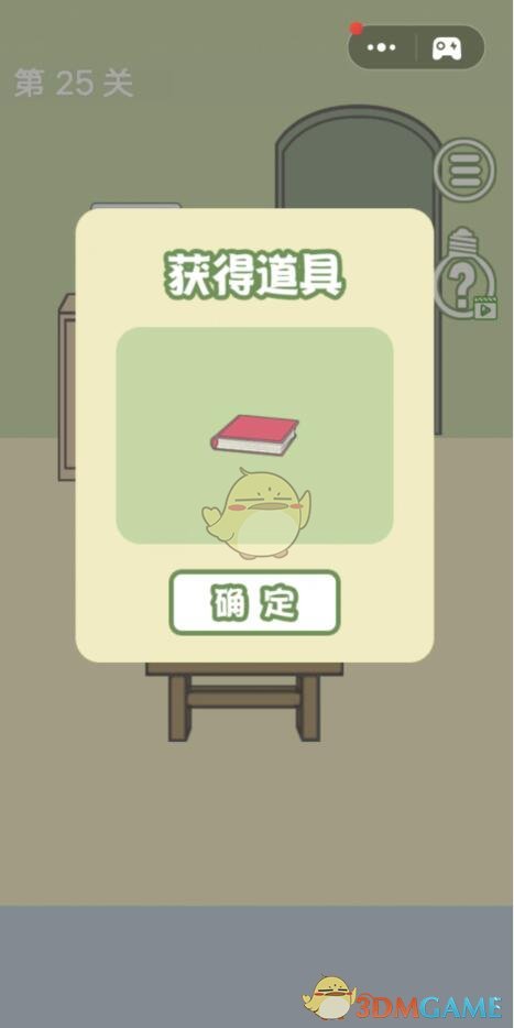 《孩子去哪野了》第25关隐藏关攻略答案