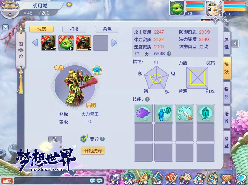 自动升级全服开放 全新《梦想世界》天界排位赛更新