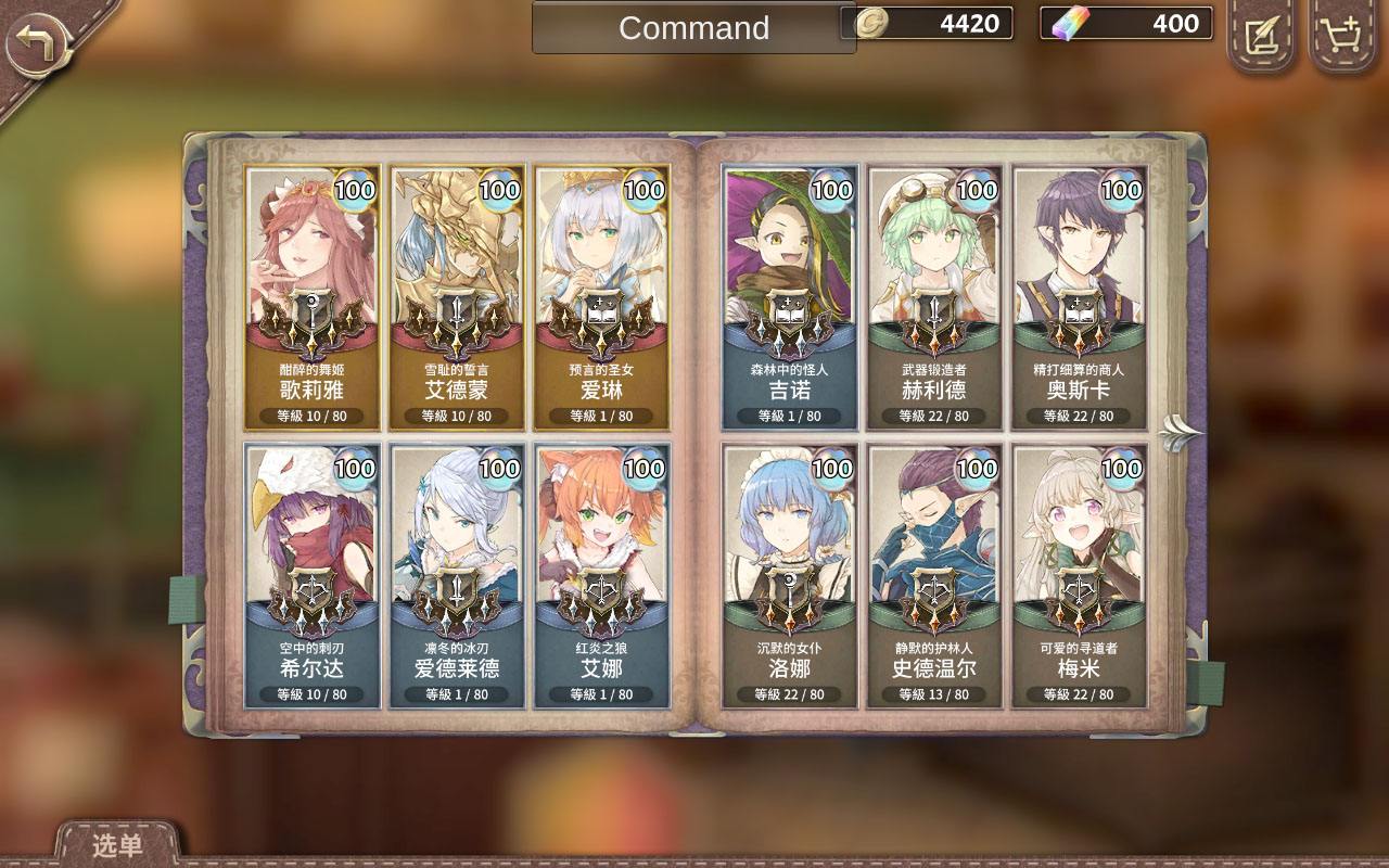 《完售物语》抽卡技巧攻略