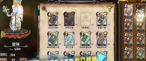 《完售物语》月光草获得途径介绍