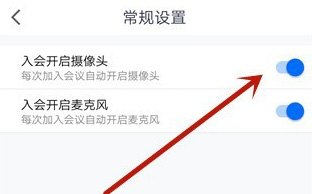 《腾讯会议》是否能看见对方解答