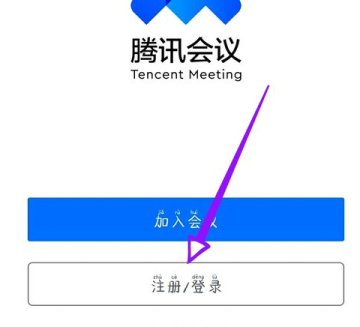《腾讯会议》改名字方法介绍