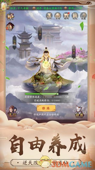 《修真江湖》法宝修炼攻略