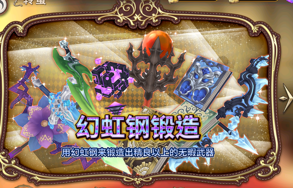 《完售物语》武器强度排行榜