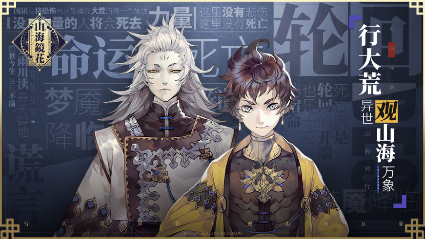 《山海镜花》最强SSR镜灵排行榜