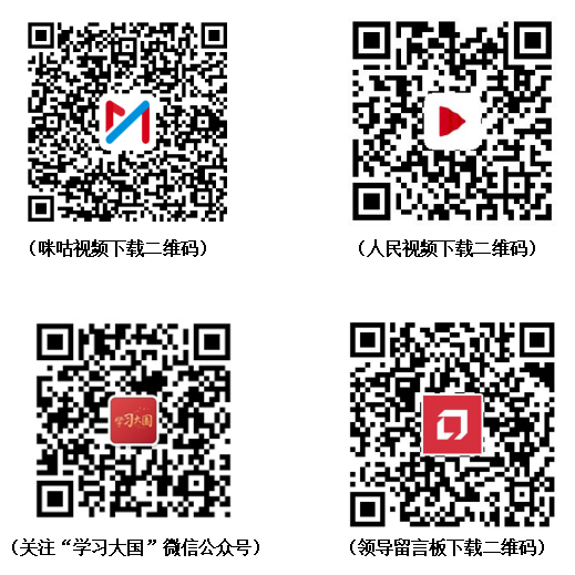 大学生疫情防控思政大课直播平台介绍