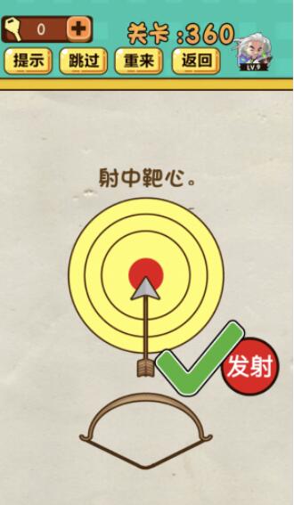 《神脑洞》游戏第360关答案