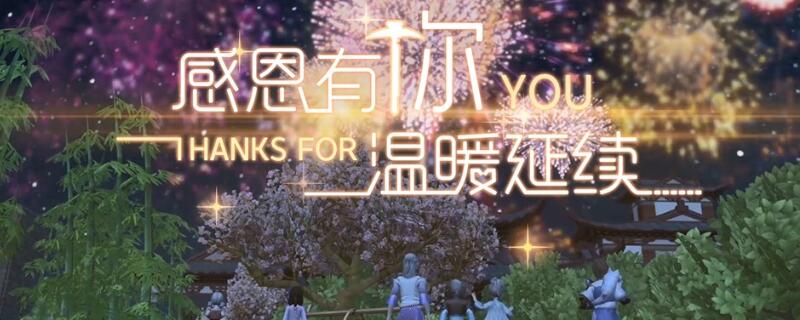 《创造与魔法》3月16日兑换码领取2020