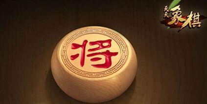 《天天象棋》残局挑战168期攻略