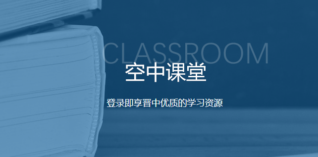 《视听晋中》无法打开解决办法