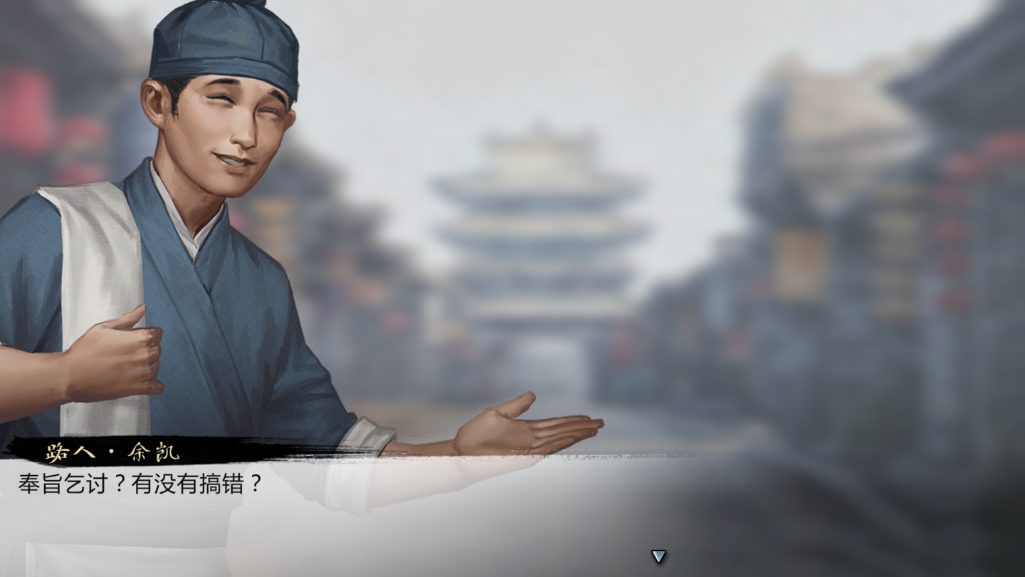《我的侠客》评测：一人一江湖