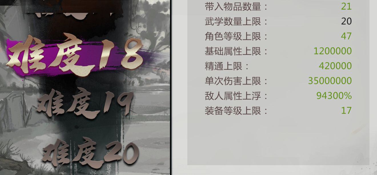 《我的侠客》周目玩法介绍