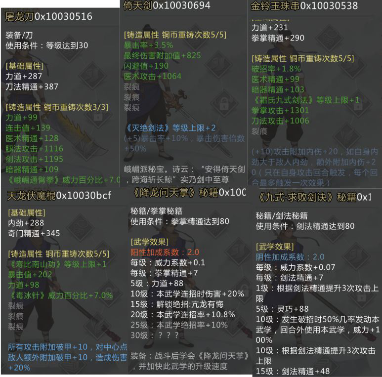 《我的侠客》周目玩法介绍