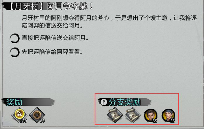 《我的侠客》周目玩法介绍