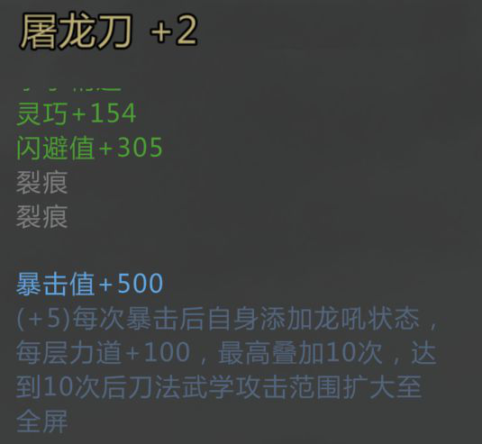 《我的侠客》周目玩法介绍